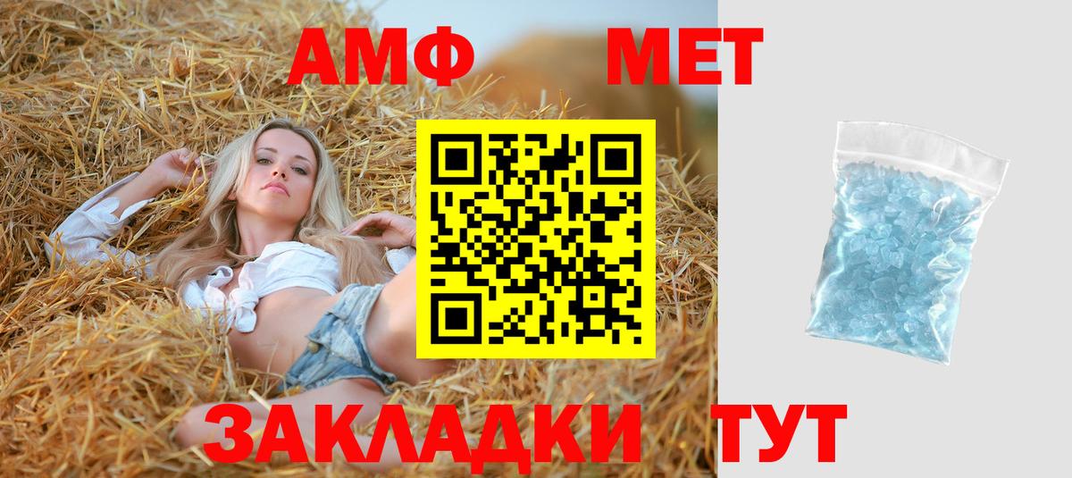 Amphetamine  АМФ 97%  Вход с VPN  Якутск 