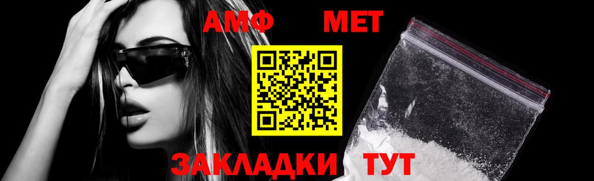 Амфетамин Розовый Якутск