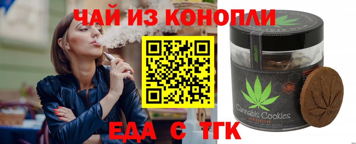 Якутск  Еда ТГК конопля  Вход с VPN 