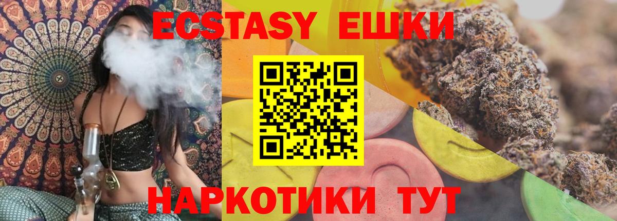 Экстази mix Якутск