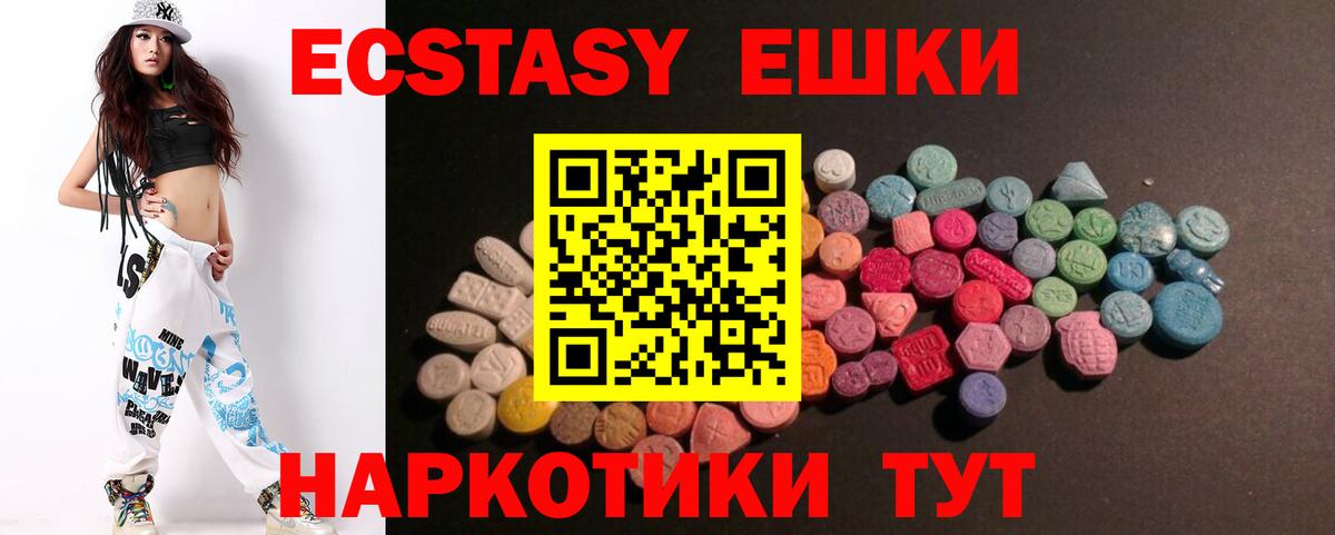 Ecstasy TESLA  купить наркоту  Якутск  Ecstasy Дубай  Вход с VPN 