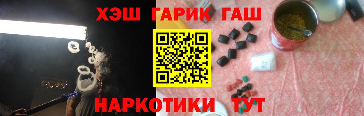 Гашиш AMNESIA HAZE  Вход с VPN  магазин  наркотиков  Гашиш  Гашиш ice o lator  Якутск 