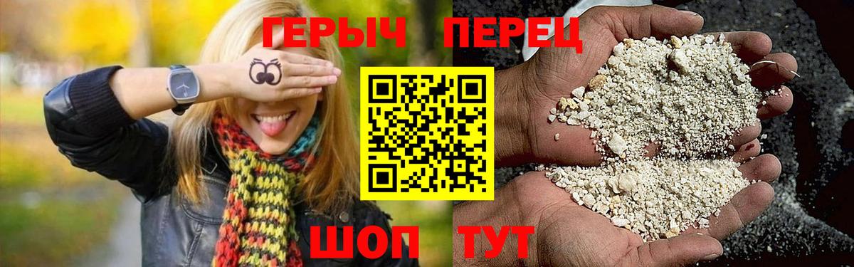 Якутск  ГЕРОИН  Вход с VPN  Героин Heroin 