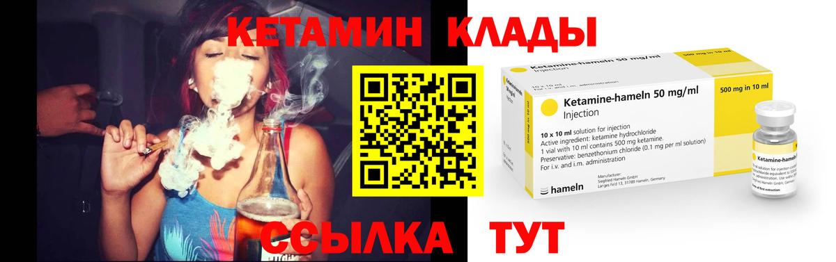 Якутск  Кетамин ketamine    ONION  Вход с VPN 