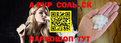 соль курить ск Шелехов