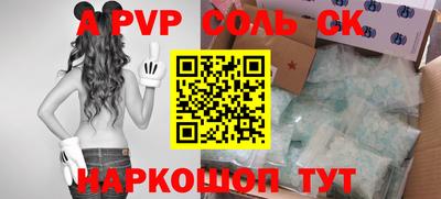 соль курить ск Шелехов
