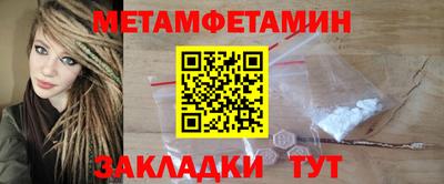первитин Шахты