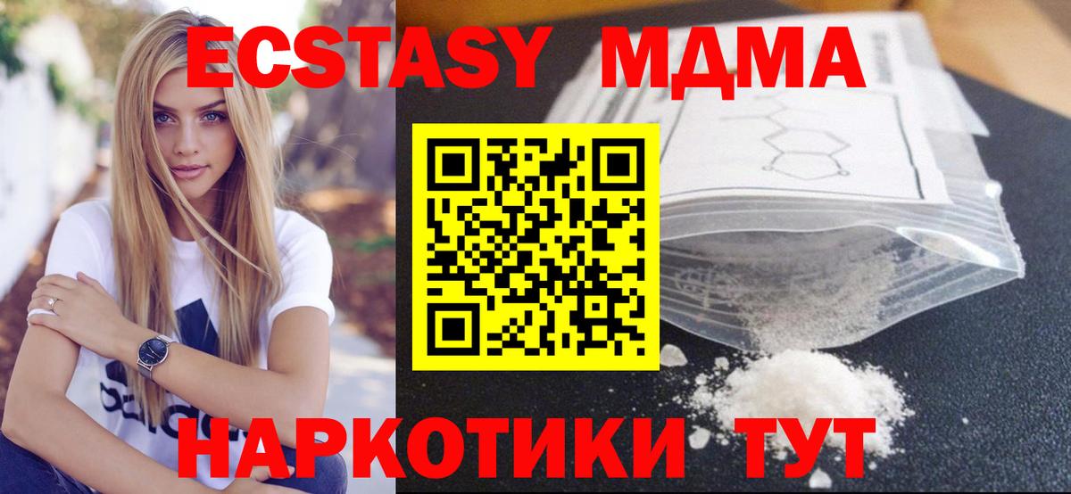 МДМА молли Якутск