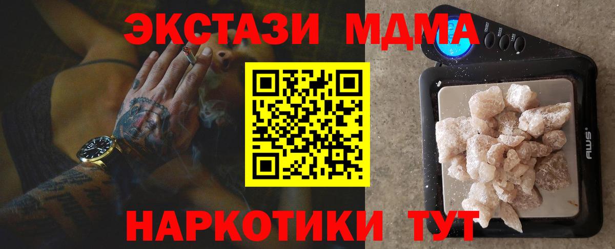 Якутск  МДМА кристаллы  МДМА Molly  МДМА  Вход с VPN 