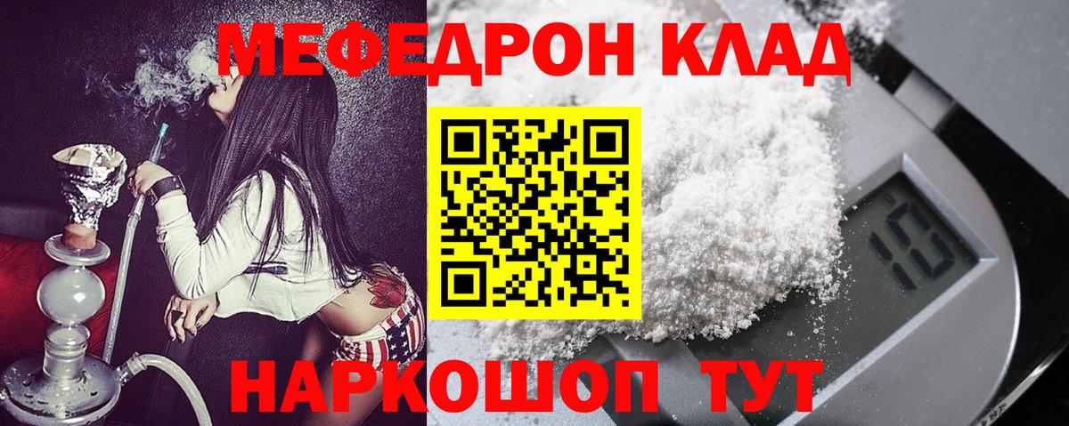 магазин    МЯУ-МЯУ VHQ  Меф 4 MMC  Вход с VPN  Якутск 