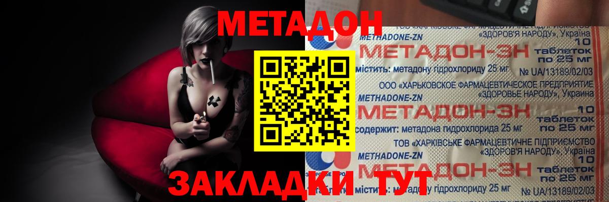 Метадон белоснежный  сайты даркнета телеграм  МЕТАДОН кристалл  Якутск  Вход с VPN 