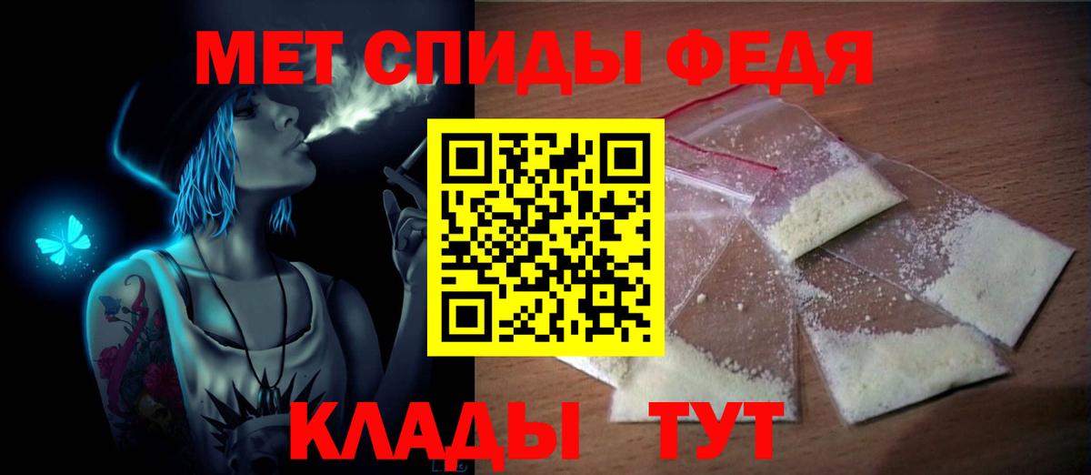 МЕТАМФЕТАМИН мет Якутск