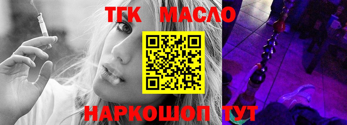 Дистиллят ТГК гашишное масло  Дистиллят ТГК вейп с тгк  Вход с VPN  Якутск 