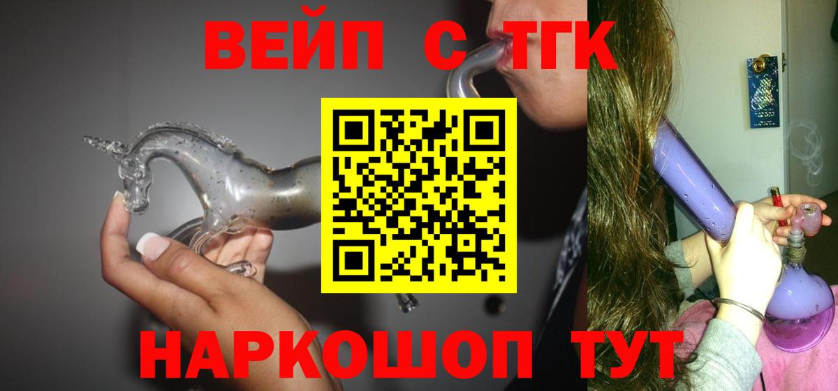 Дистиллят ТГК концентрат Якутск
